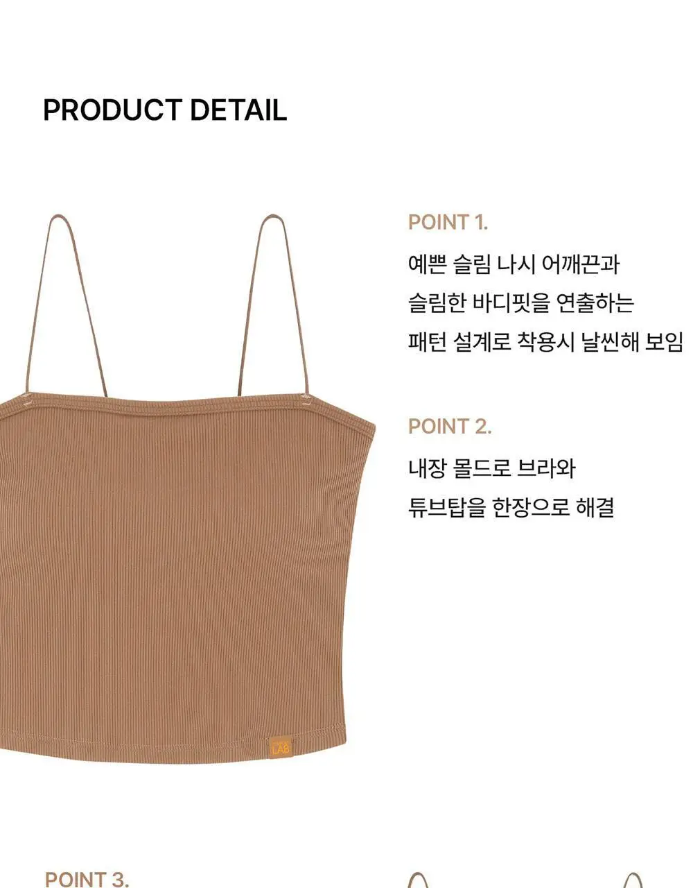 [컴포트랩] 에르고핏 골지 튜브탑 일반기장 6colors / 8Size 상세페이지 16